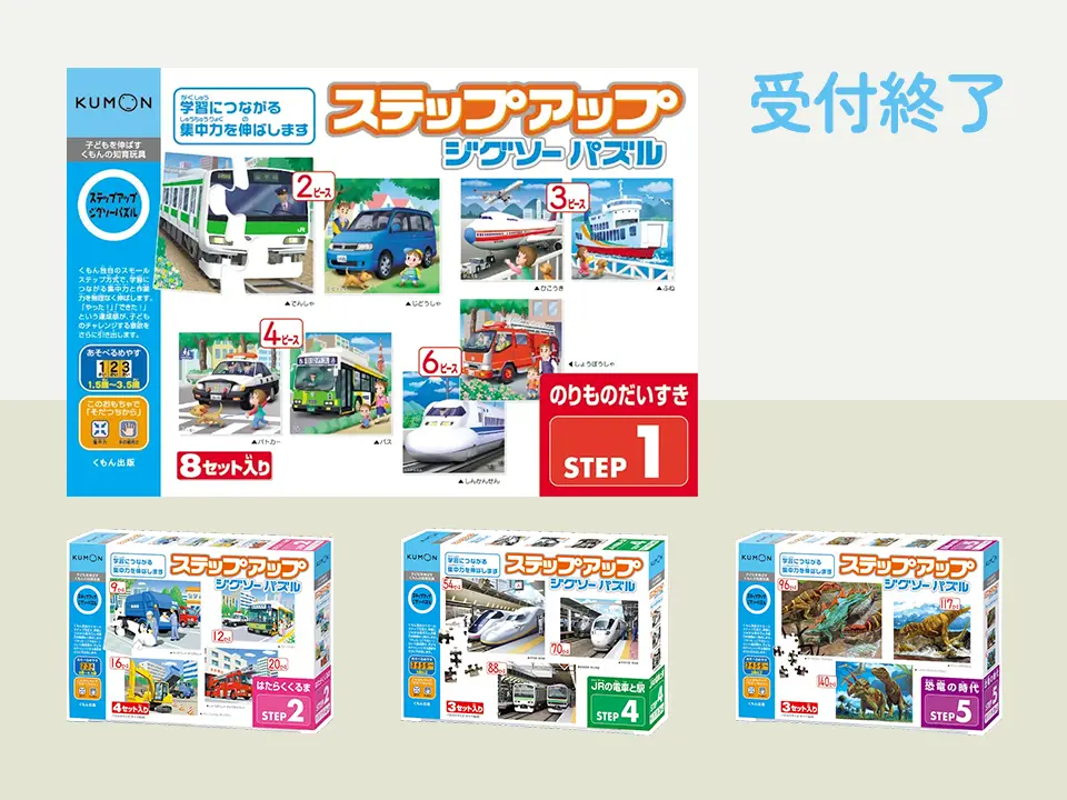 ジグソーパズルのピースを紛失したら – くもん出版