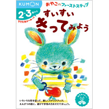 おやこのファーストステップ すいすい きってみよう おやこのファーストステップ すいすい きってみよう