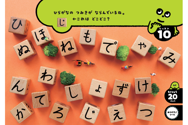 えんぴつがいらないどこでもレッスン どこどこ えさがし くもん出版