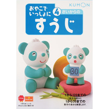 4さいからのすうじ 4さいからのすうじ