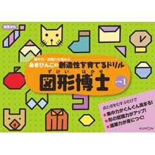 図形博士 レベル1 図形博士 レベル1