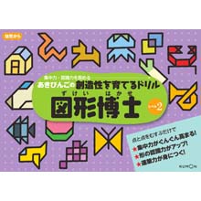 図形博士 レベル2 図形博士 レベル2
