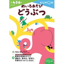 めいろあそび どうぶつ めいろあそび どうぶつ