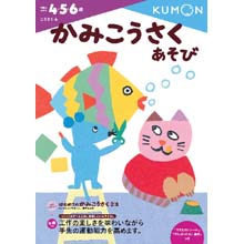 かみこうさくあそび かみこうさくあそび