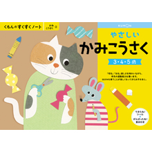 やさしいかみこうさく やさしいかみこうさく