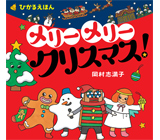 トリック オア トリート くもん出版