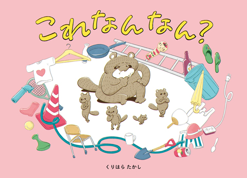 これなんなん くもん出版 これなんなん くもん出版