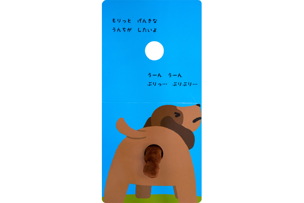 うん うん うんち くもん出版 うん うん うんち くもん出版