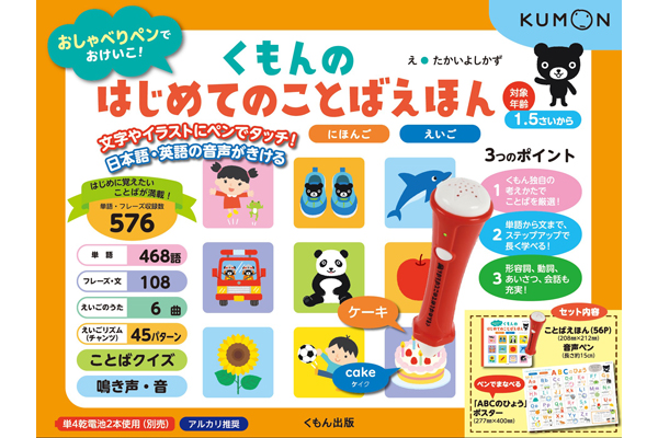 くもんの はじめてのことばえほん にほんご えいご くもん出版 くもんの はじめてのことばえほん にほんご えいご くもん出版