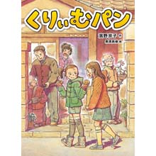 くりぃむパン くりぃむパン