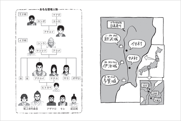 アテルイ 坂上田村麻呂と交えたエミシの勇士 くもん出版