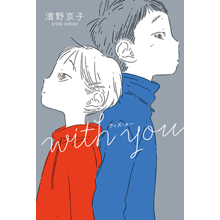 with you
