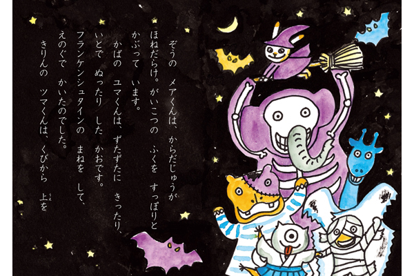 ゆかいなことば つたえあいましょうがっこう トソックオマトソート くもん出版 ゆかいなことば つたえあいましょうがっこう トソックオマトソート くもん出版
