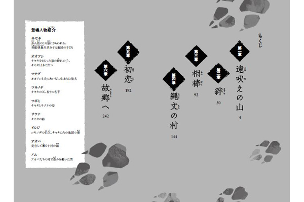 縄文の狼 くもん出版 縄文の狼 くもん出版