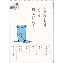 読書がたのしくなる世界の文学 恋の終わりは、いつも同じだけれど…。 読書がたのしくなる世界の文学 恋の終わりは、いつも同じだけれど…。