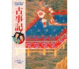 まんが古典文学館 伊勢物語 くもん出版 まんが古典文学館 伊勢物語 くもん出版