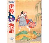 まんが古典文学館 更級日記 くもん出版 まんが古典文学館 更級日記 くもん出版