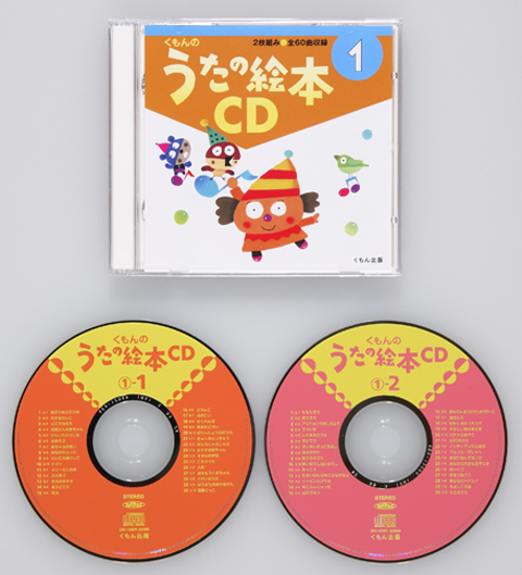 うたの絵本ｃｄ１ くもん出版