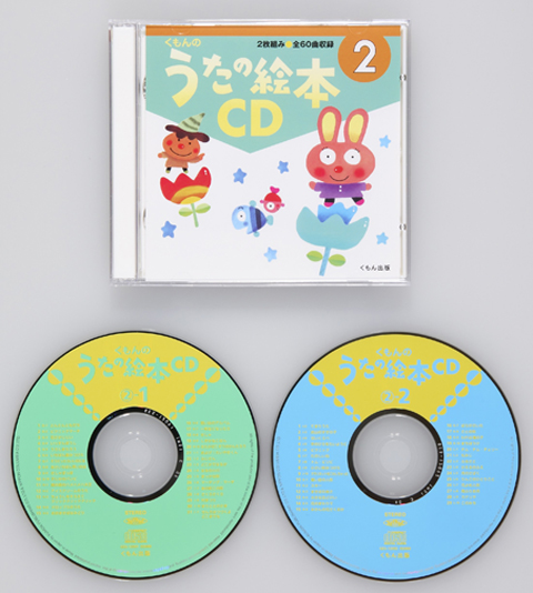 うたの絵本ｃｄ２ くもん出版