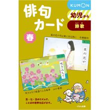 俳句カード 春 俳句カード 春