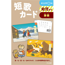 短歌カード 短歌カード
