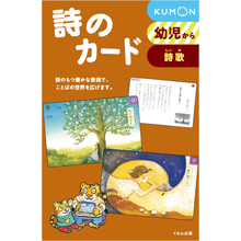 詩のカード 詩のカード