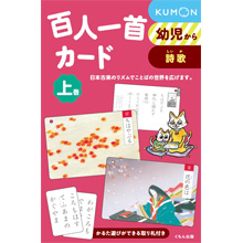 百人一首カード 上巻 百人一首カード 上巻