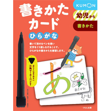 書きかたカード ひらがな 書きかたカード ひらがな