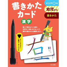 書きかたカード 漢字 書きかたカード 漢字