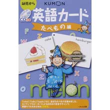 CD付き英語カード たべもの編 CD付き英語カード たべもの編