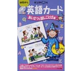 ｃｄ付き英語反対ことばカード くもん出版