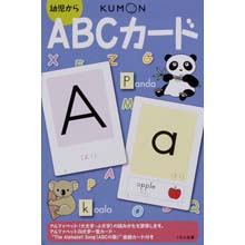 ABCカード ABCカード