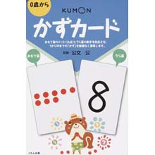 かずカード かずカード