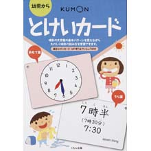 とけいカード とけいカード