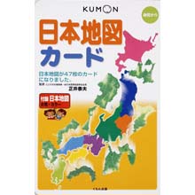 日本地図カード 日本地図カード