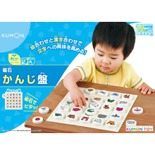 磁石かんじ盤 磁石かんじ盤