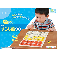 磁石すうじ盤30 磁石すうじ盤30
