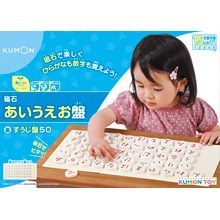 磁石あいうえお盤 磁石あいうえお盤