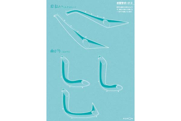 newお習字ボード くもん出版 newお習字ボード くもん出版
