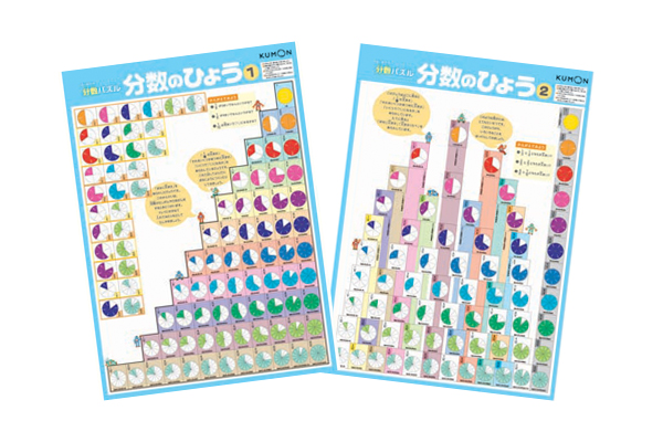 はじめての分数パズル くもん出版