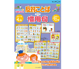 反対ことばカード くもん出版 反対ことばカード くもん出版