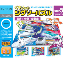 くもんのジグソーパズル STEP5集合!特急・新幹線 くもんのジグソーパズル STEP5集合!特急・新幹線