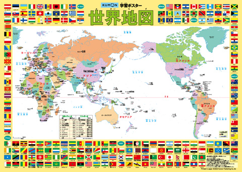 学習ポスター 世界地図 くもん出版