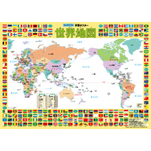 学習ポスター 世界地図 学習ポスター 世界地図