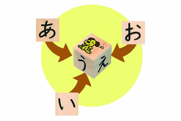 ひらがなさいころつみき | くもん出版