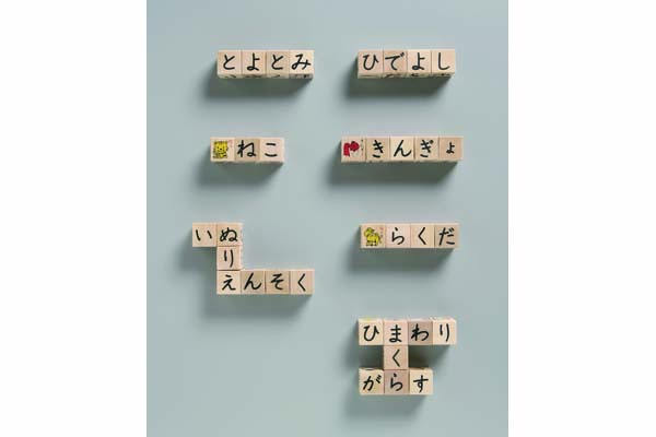 ひらがなさいころつみき | くもん出版