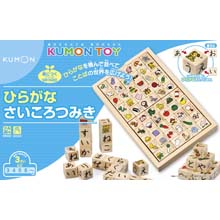 ひらがなさいころつみき ひらがなさいころつみき