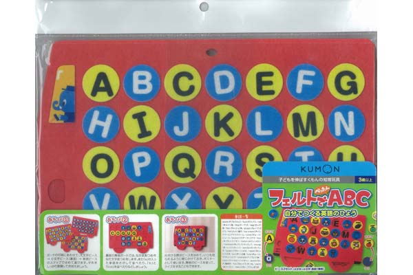 フェルトでabc くもん出版 フェルトでabc くもん出版
