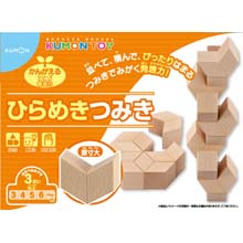 ひらめきつみき ひらめきつみき