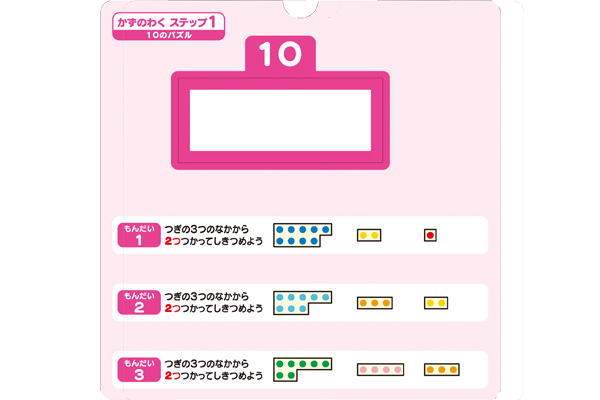 ぴったりしきつめかずパズル１００ くもん出版